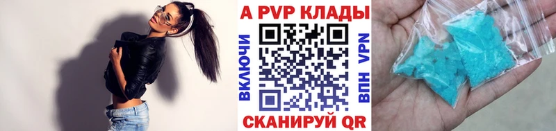 Купить где  Рошаль  Альфа ПВП Crystall 