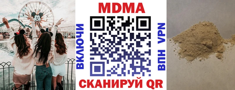 МДМА Molly  Купить закладки  Рошаль 
