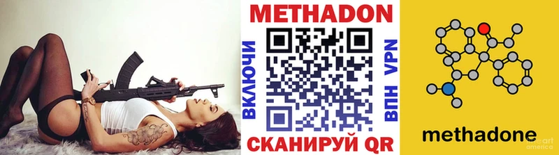 Купить где  Рошаль  Метадон methadone 